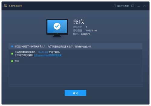 如何將C盤軟件遷移至D盤以優化信息系統集成服務