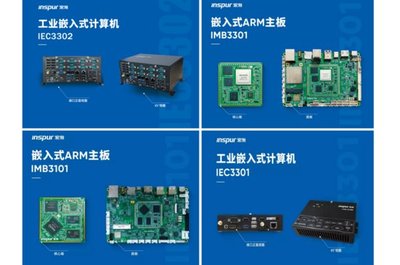 使終端產(chǎn)品更智能 浪潮金融發(fā)布ARM嵌入式系列新品\n——深耕操作系統(tǒng)技術(shù)服務，驅(qū)動行業(yè)變革